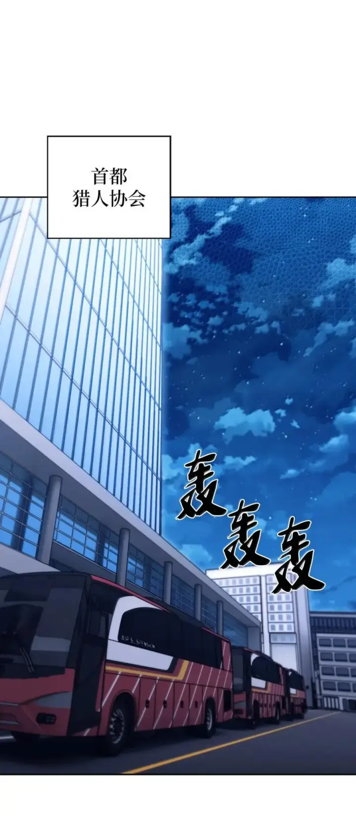 《来自武林的外卖员》080 双向奔赴图26