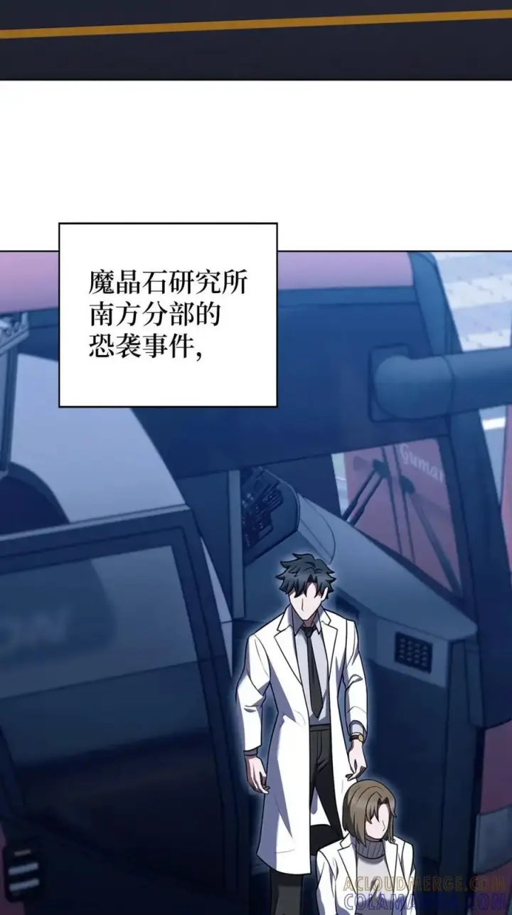 《来自武林的外卖员》080 双向奔赴图28