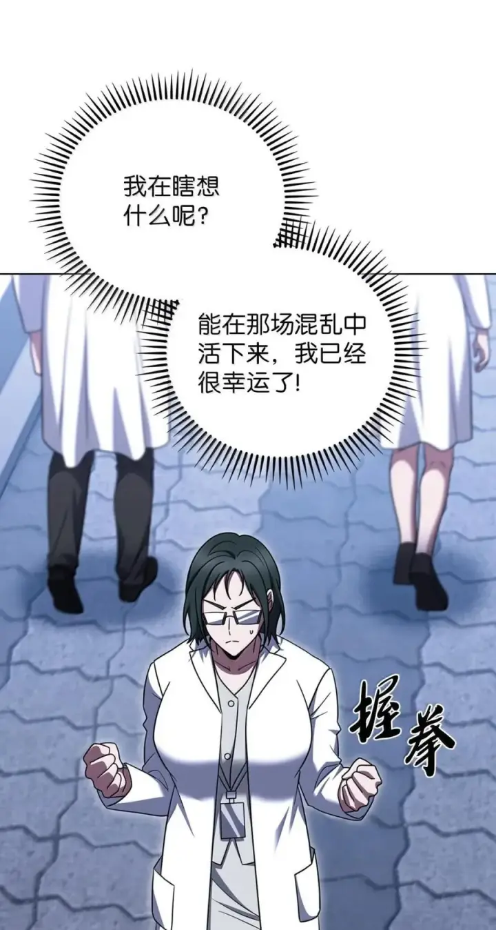 《来自武林的外卖员》080 双向奔赴图33