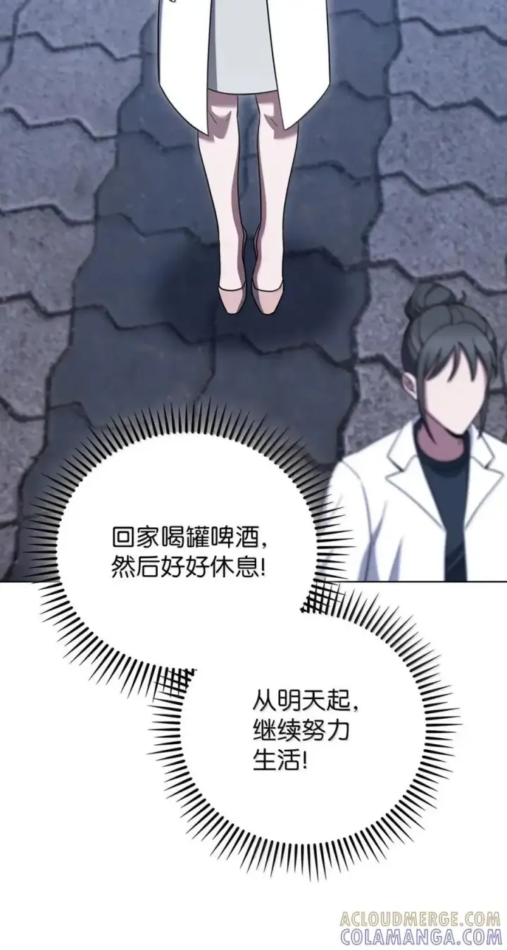 《来自武林的外卖员》080 双向奔赴图34