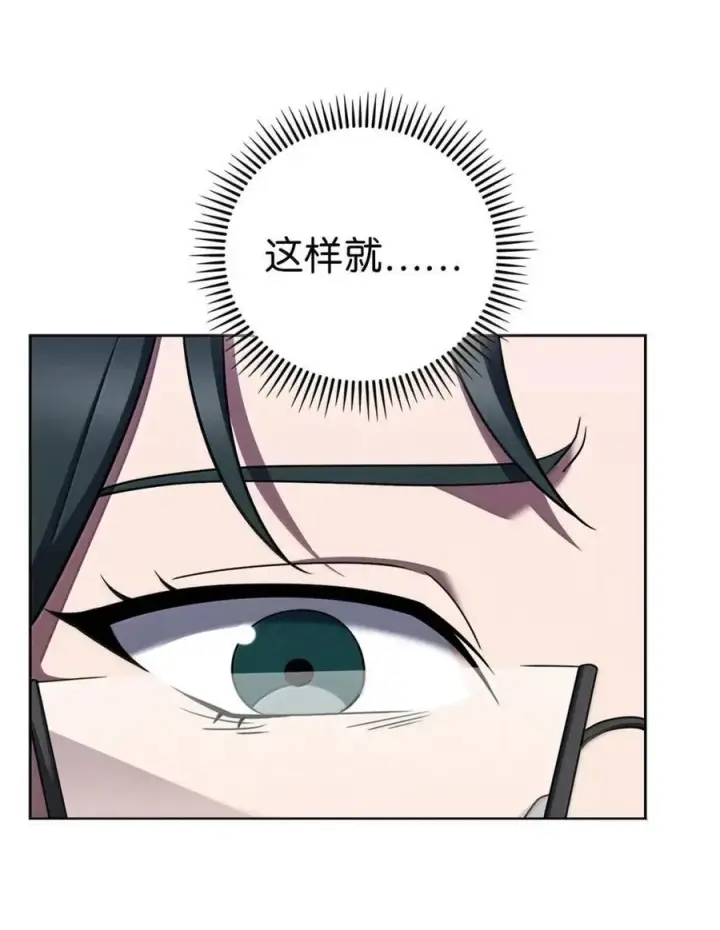《来自武林的外卖员》080 双向奔赴图36