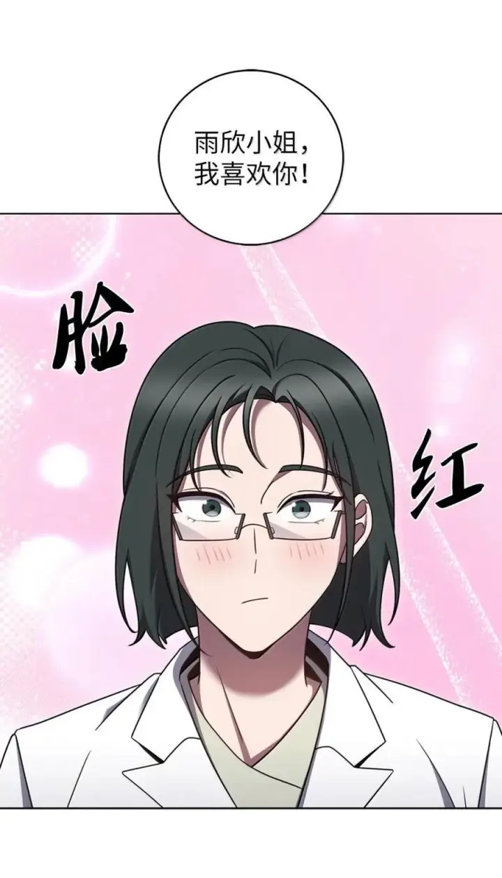 《来自武林的外卖员》080 双向奔赴图44