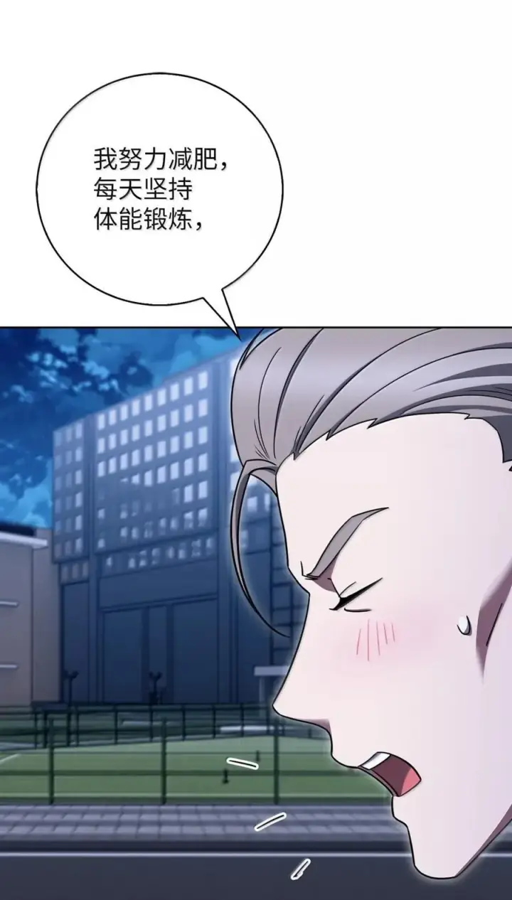 《来自武林的外卖员》080 双向奔赴图45
