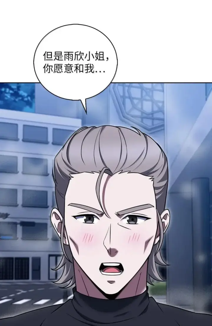 《来自武林的外卖员》080 双向奔赴图48