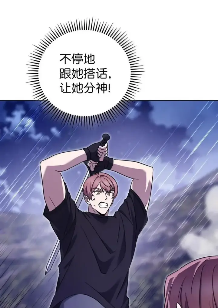 《来自武林的外卖员》080 双向奔赴图81