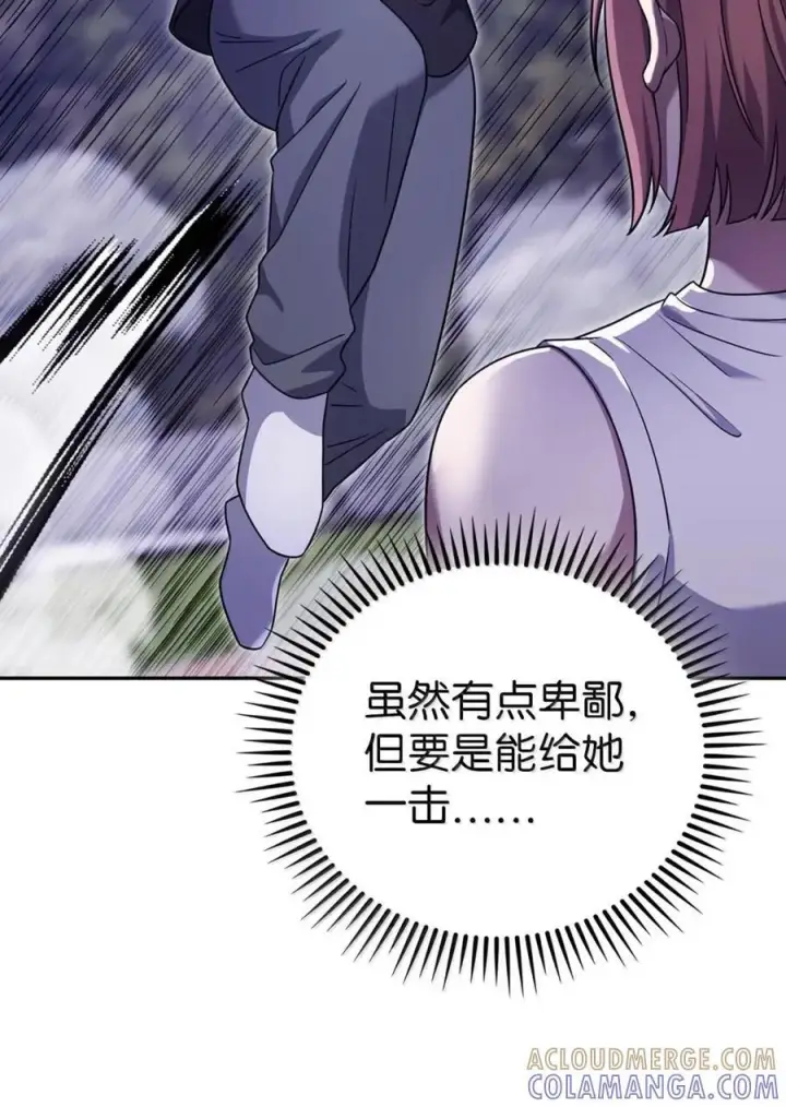 《来自武林的外卖员》080 双向奔赴图82