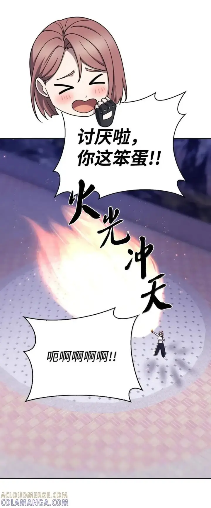 《来自武林的外卖员》080 双向奔赴图88