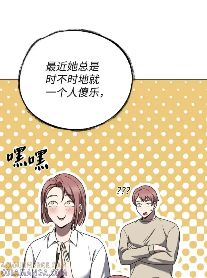 漫画《来自武林的外卖员》081 弟弟来访第10张图