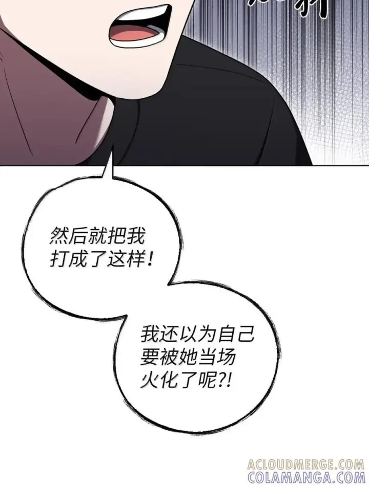 漫画《来自武林的外卖员》081 弟弟来访第13张图