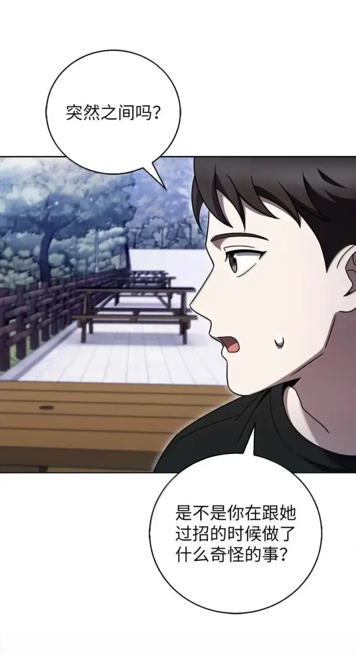 漫画《来自武林的外卖员》081 弟弟来访第14张图