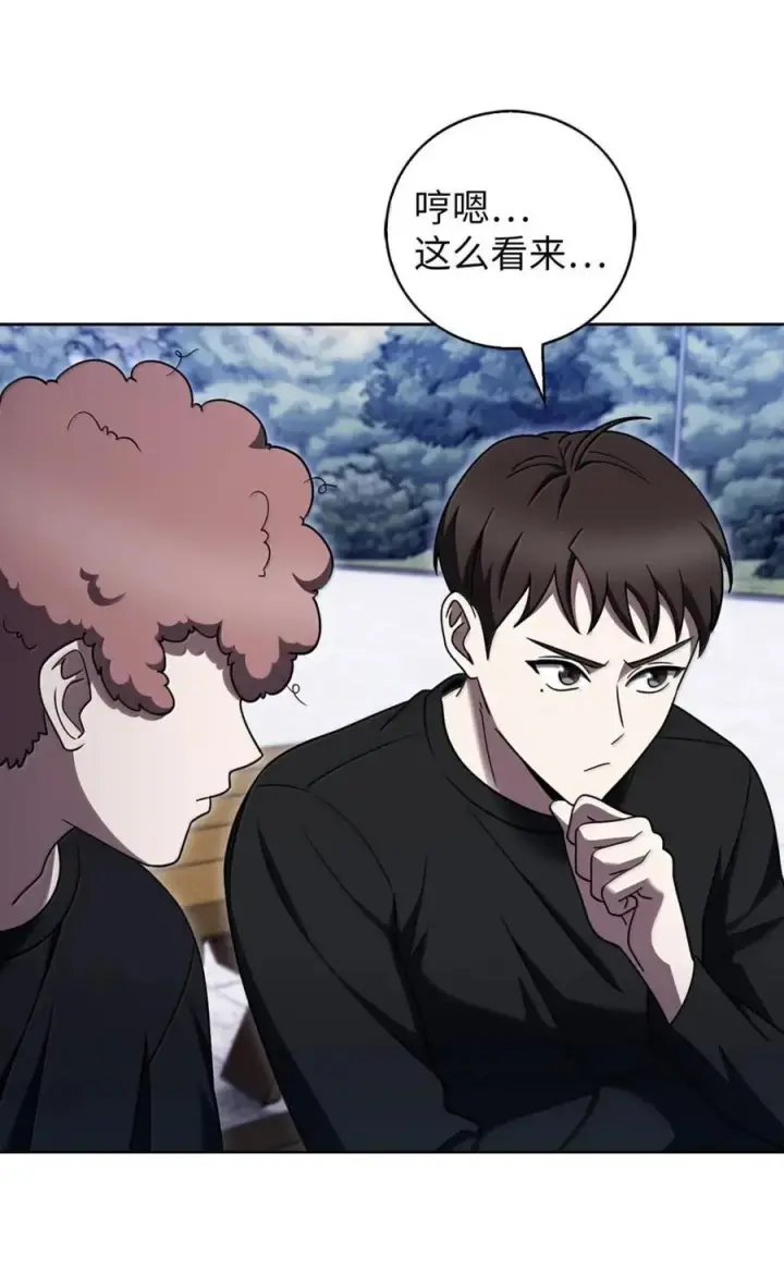 漫画《来自武林的外卖员》081 弟弟来访第17张图