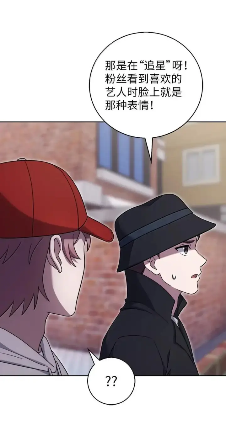 漫画《来自武林的外卖员》081 弟弟来访第32张图