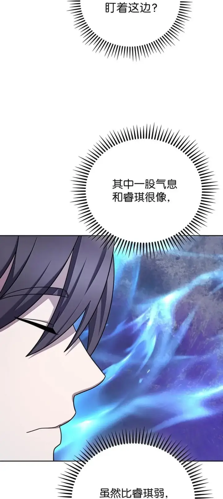 漫画《来自武林的外卖员》081 弟弟来访第35张图
