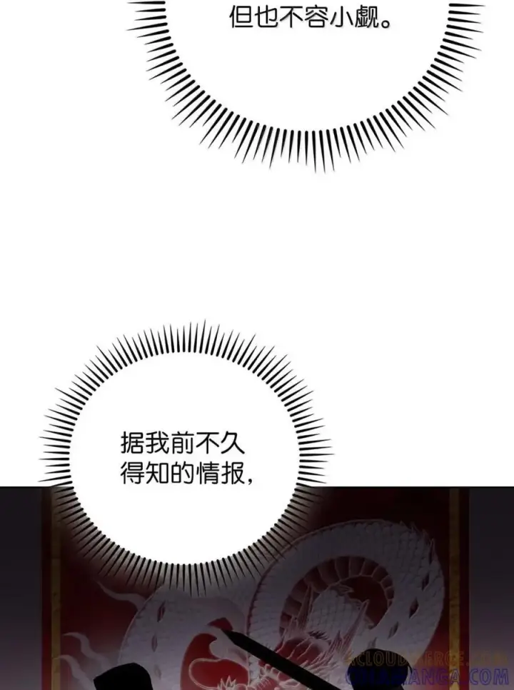 漫画《来自武林的外卖员》081 弟弟来访第36张图