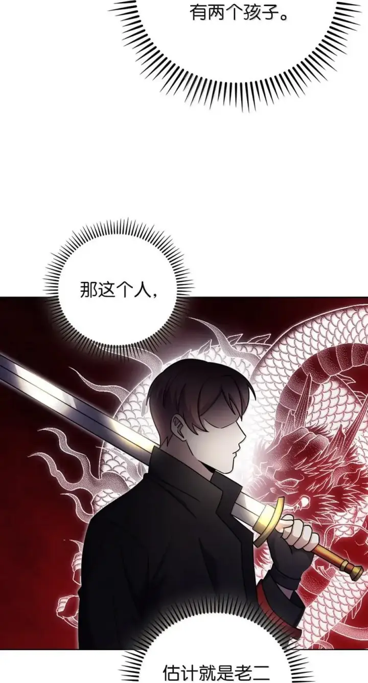 漫画《来自武林的外卖员》081 弟弟来访第38张图