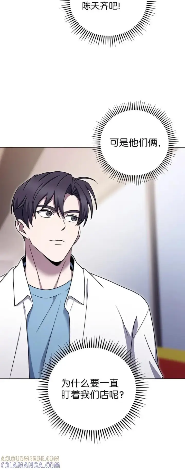 漫画《来自武林的外卖员》081 弟弟来访第39张图