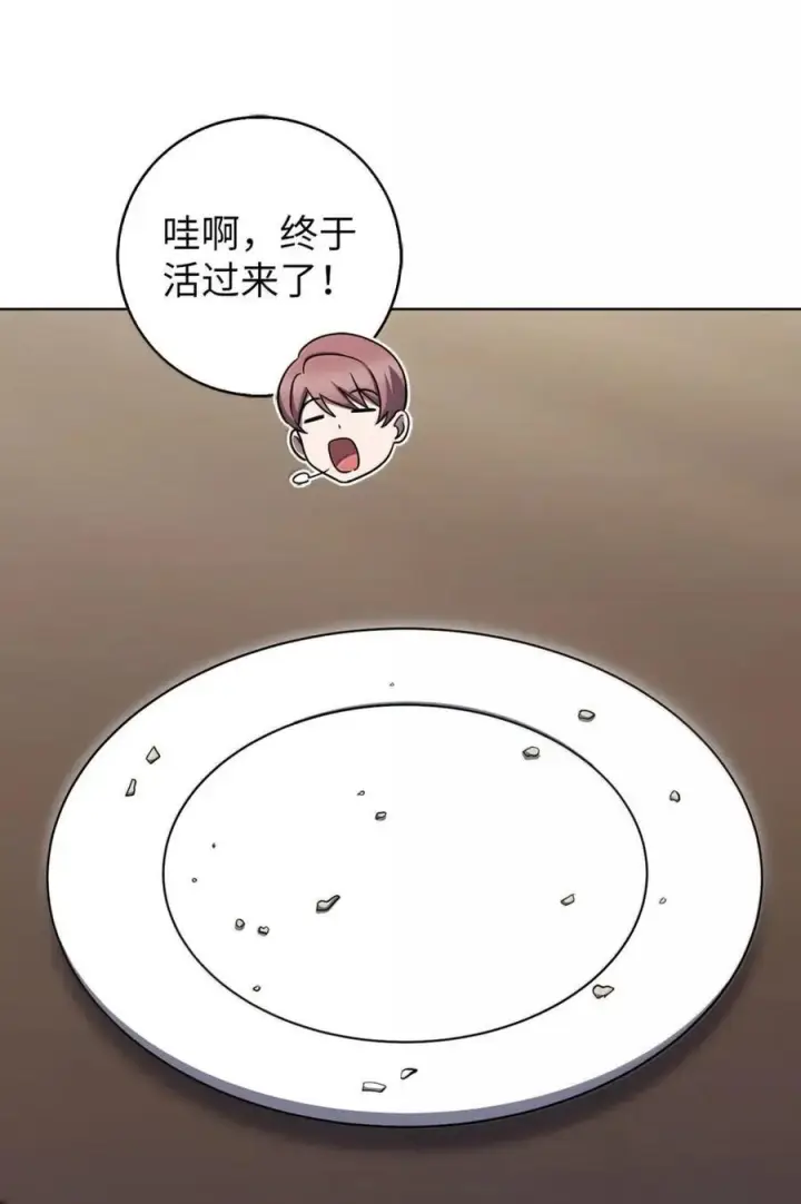 漫画《来自武林的外卖员》081 弟弟来访第56张图
