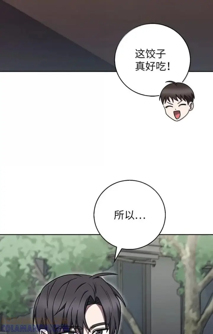 漫画《来自武林的外卖员》081 弟弟来访第57张图