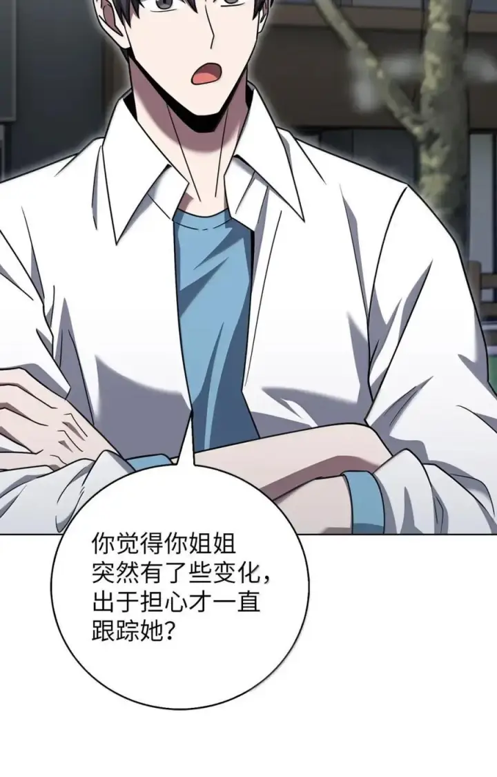 漫画《来自武林的外卖员》081 弟弟来访第58张图
