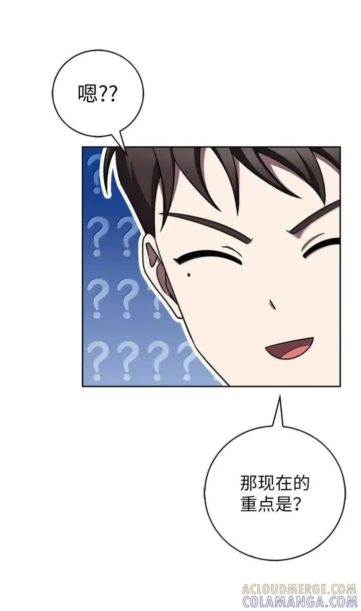 漫画《来自武林的外卖员》081 弟弟来访第7张图