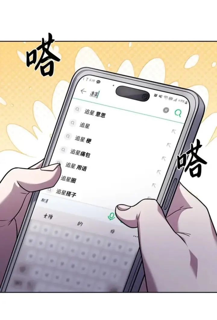 漫画《来自武林的外卖员》081 弟弟来访第70张图