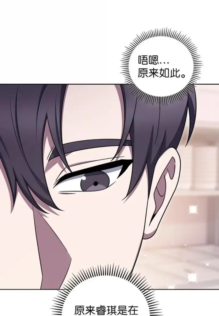 漫画《来自武林的外卖员》081 弟弟来访第71张图