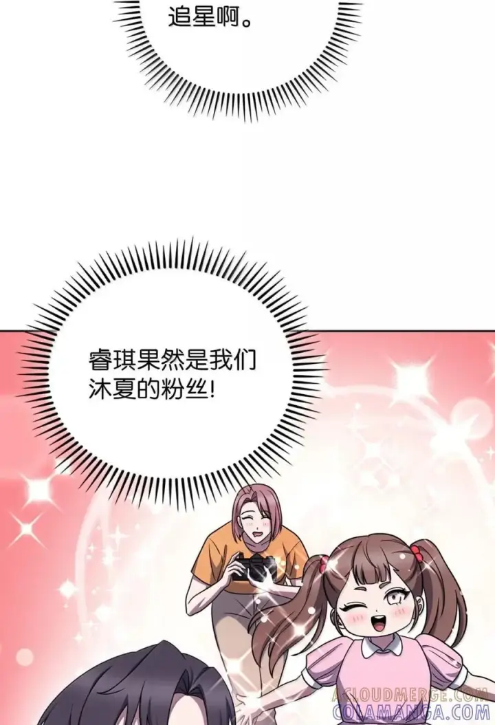 漫画《来自武林的外卖员》081 弟弟来访第72张图