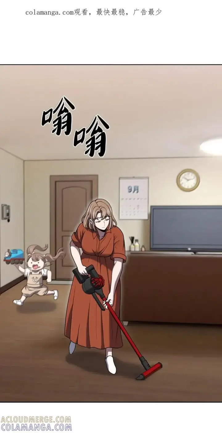 漫画《来自武林的外卖员》081 弟弟来访第74张图