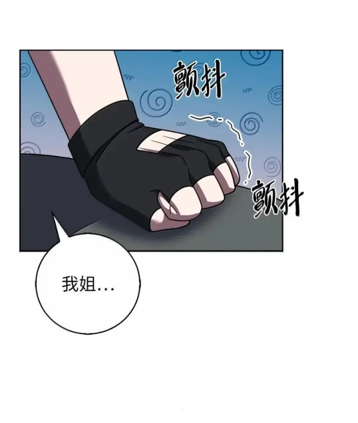 漫画《来自武林的外卖员》081 弟弟来访第8张图