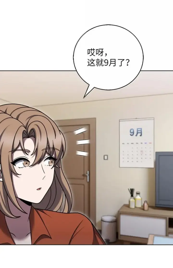 《来自武林的外卖员》082 火车旅行图2