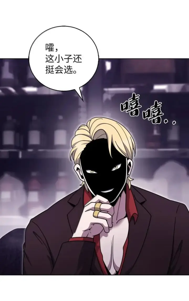漫画《来自武林的外卖员》083 悄悄解决第11张图