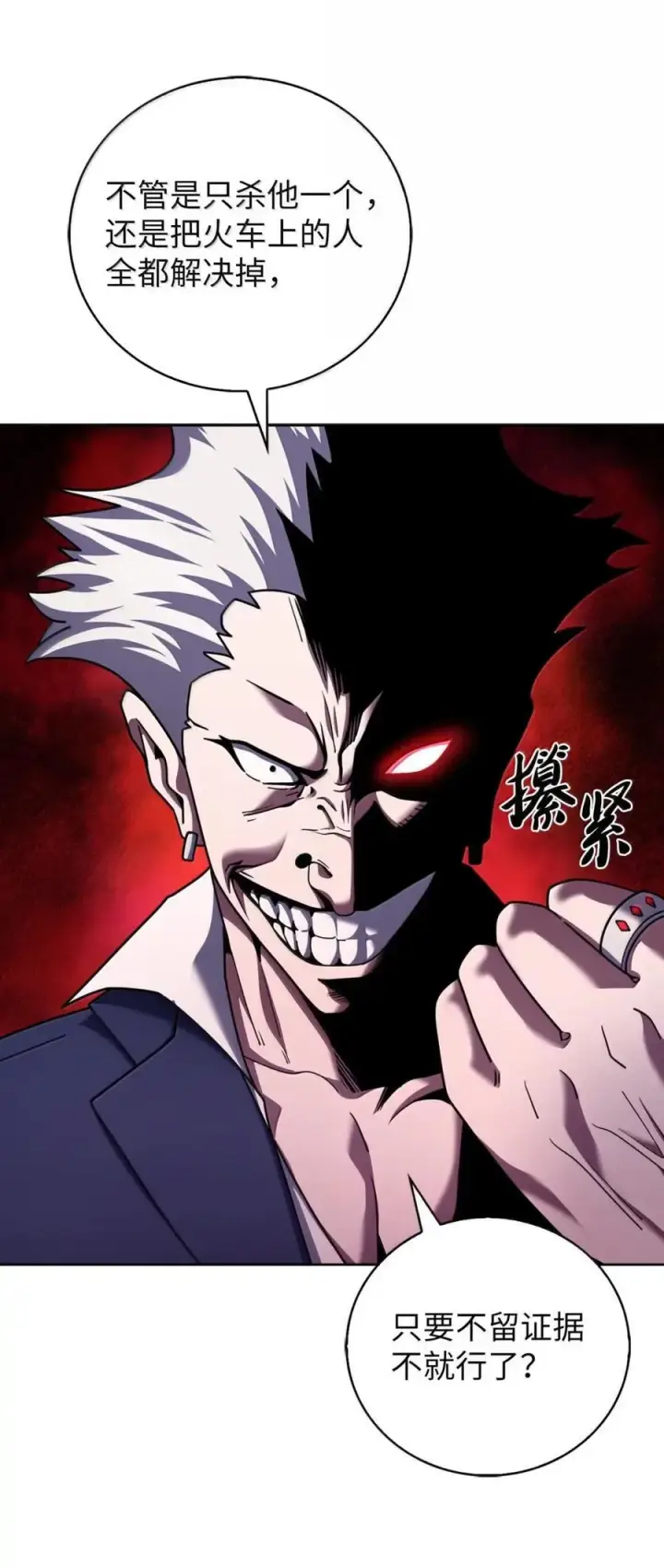 漫画《来自武林的外卖员》083 悄悄解决第14张图