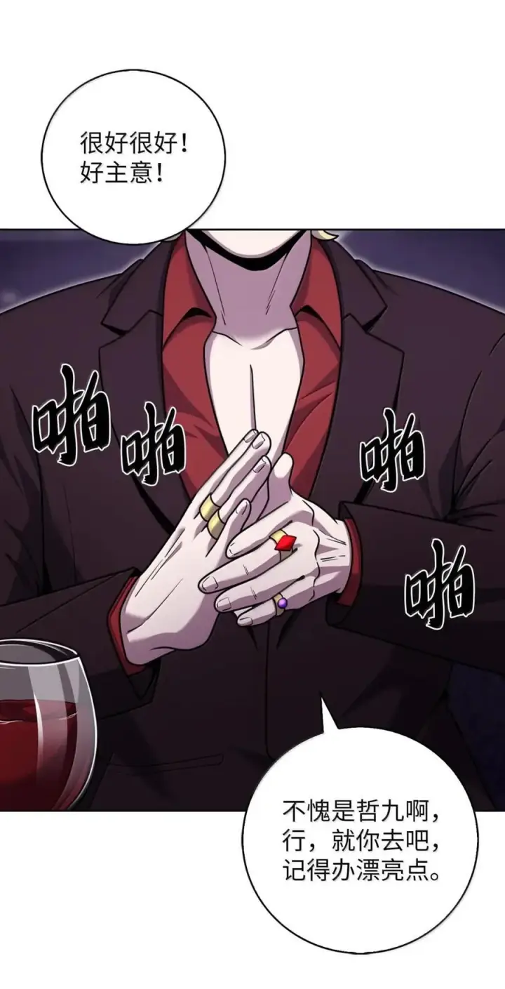 漫画《来自武林的外卖员》083 悄悄解决第15张图