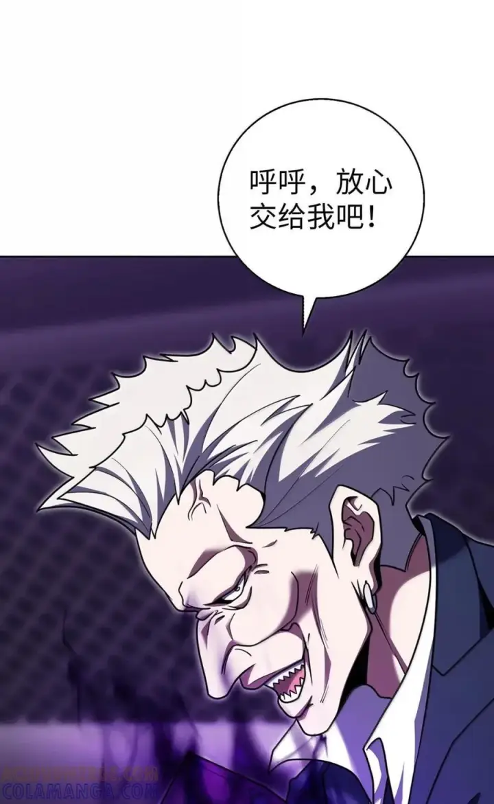 漫画《来自武林的外卖员》083 悄悄解决第16张图