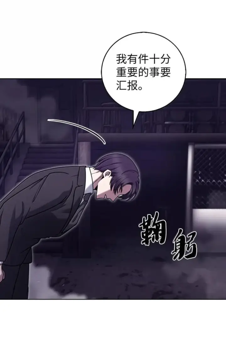 漫画《来自武林的外卖员》083 悄悄解决第2张图