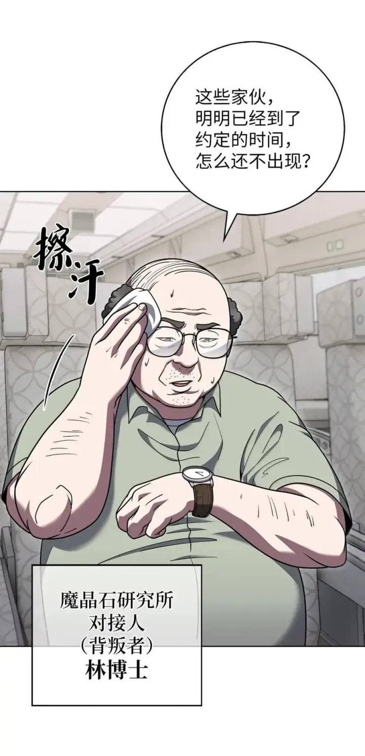 漫画《来自武林的外卖员》083 悄悄解决第21张图