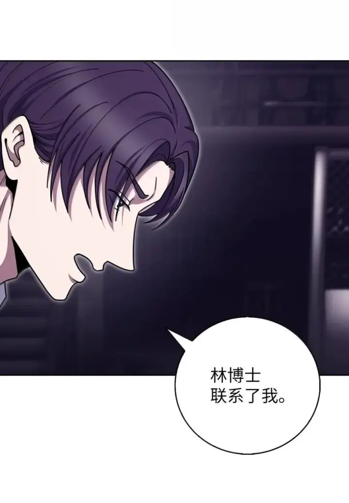 漫画《来自武林的外卖员》083 悄悄解决第3张图