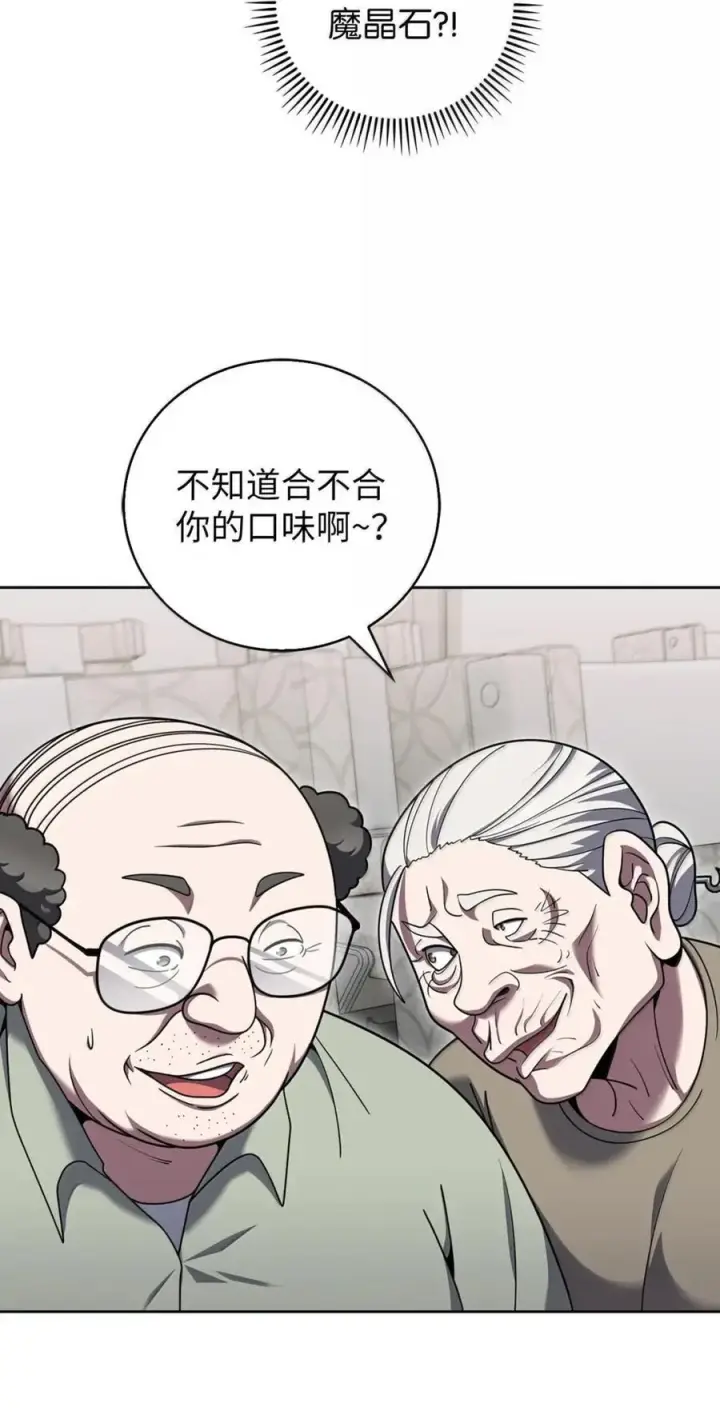 漫画《来自武林的外卖员》083 悄悄解决第30张图