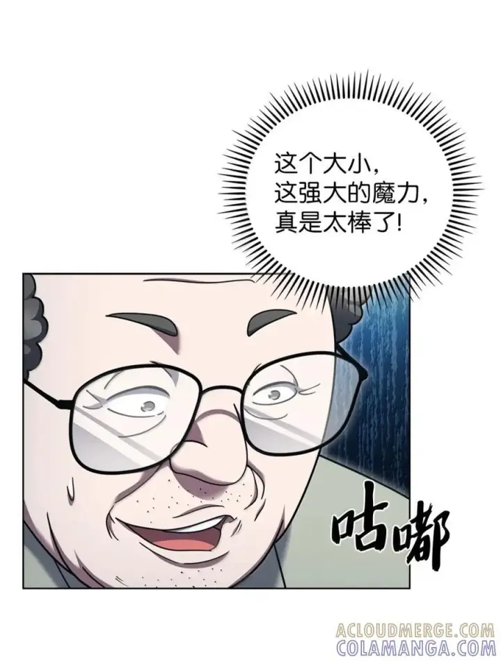 漫画《来自武林的外卖员》083 悄悄解决第31张图