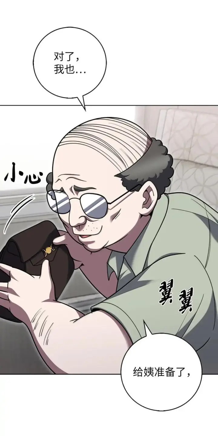 漫画《来自武林的外卖员》083 悄悄解决第33张图