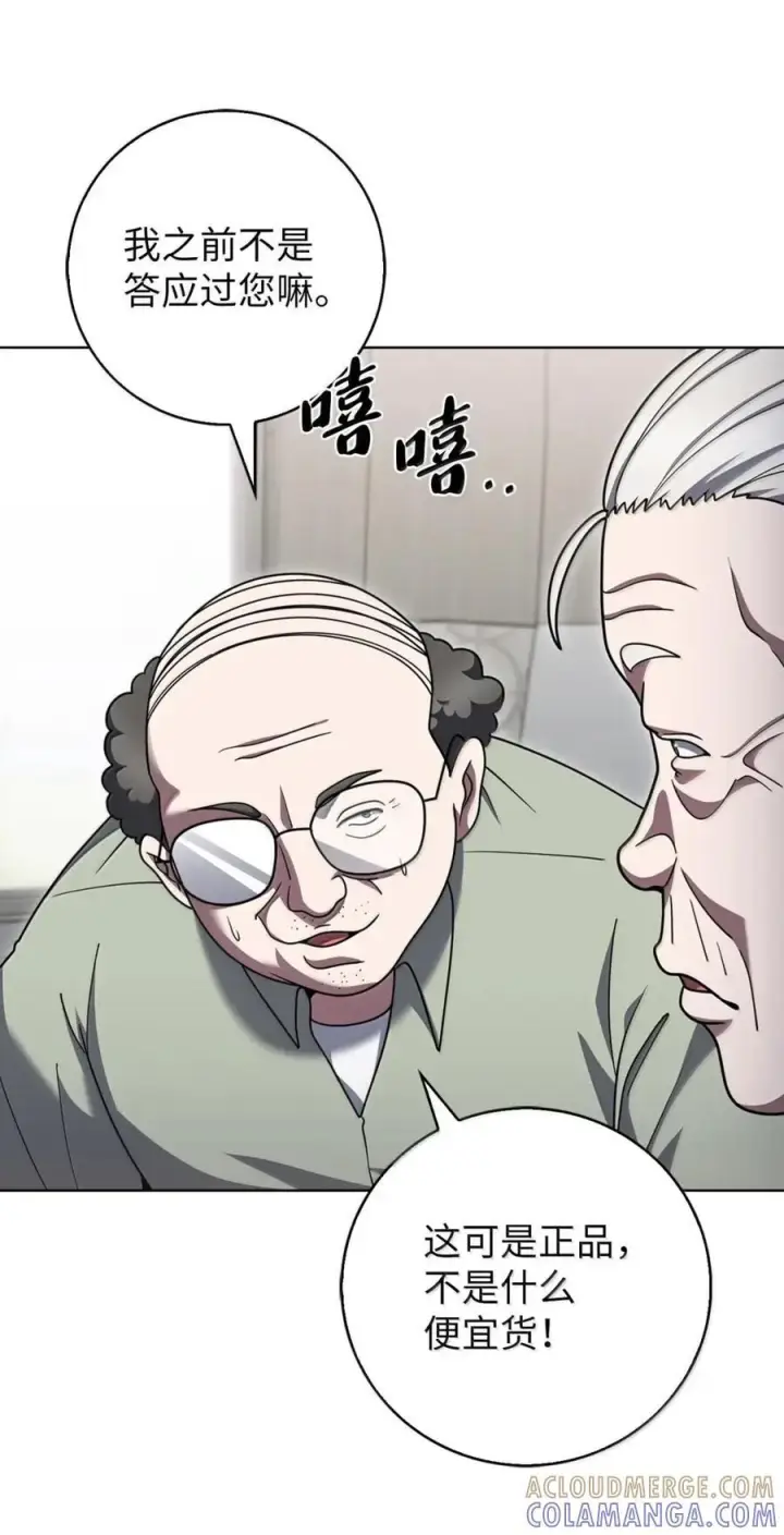 漫画《来自武林的外卖员》083 悄悄解决第37张图