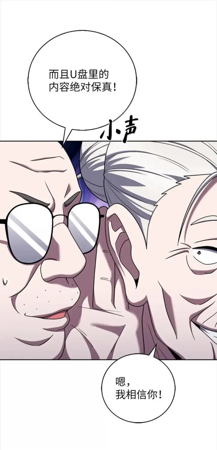 漫画《来自武林的外卖员》083 悄悄解决第38张图