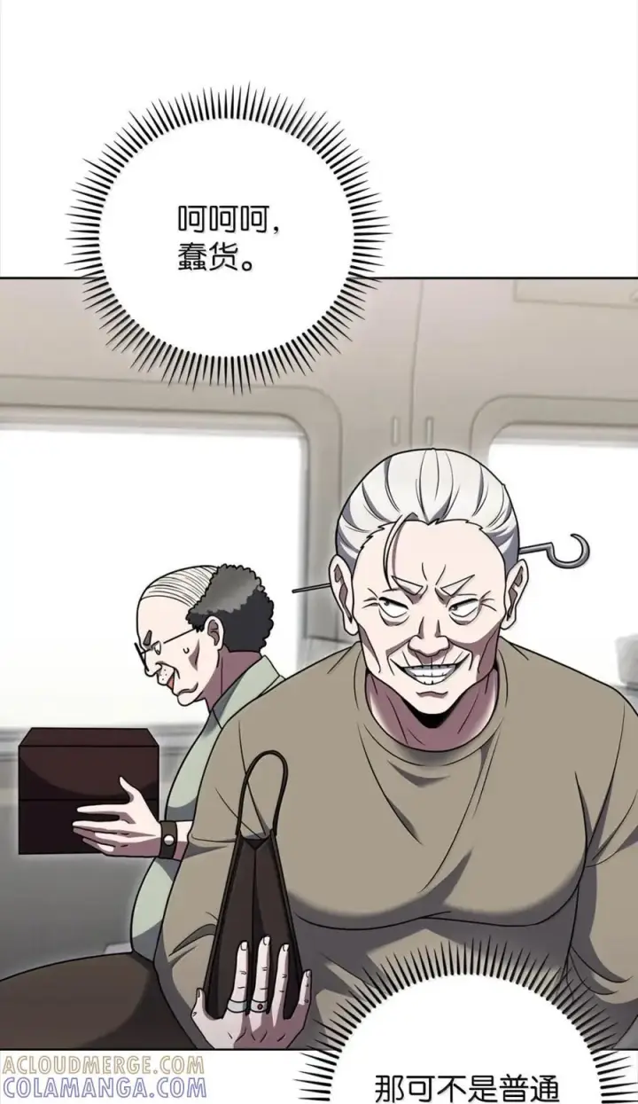 漫画《来自武林的外卖员》083 悄悄解决第40张图