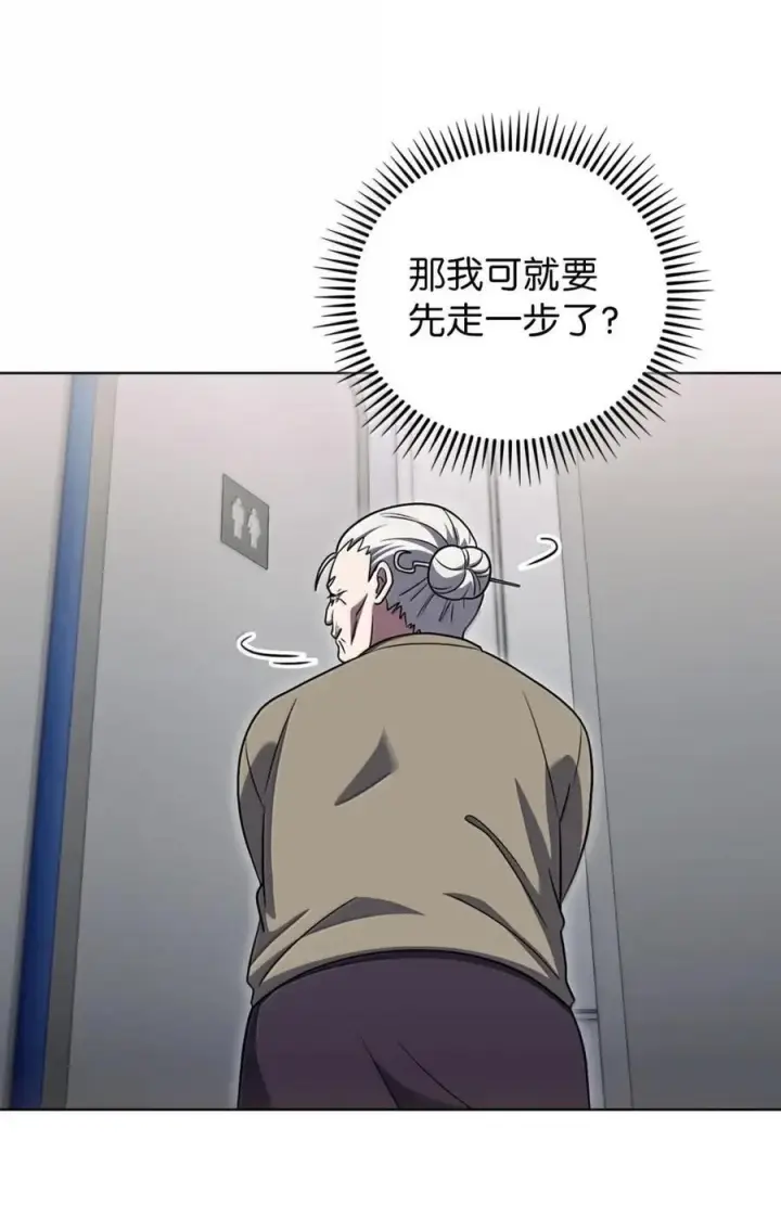 漫画《来自武林的外卖员》083 悄悄解决第44张图