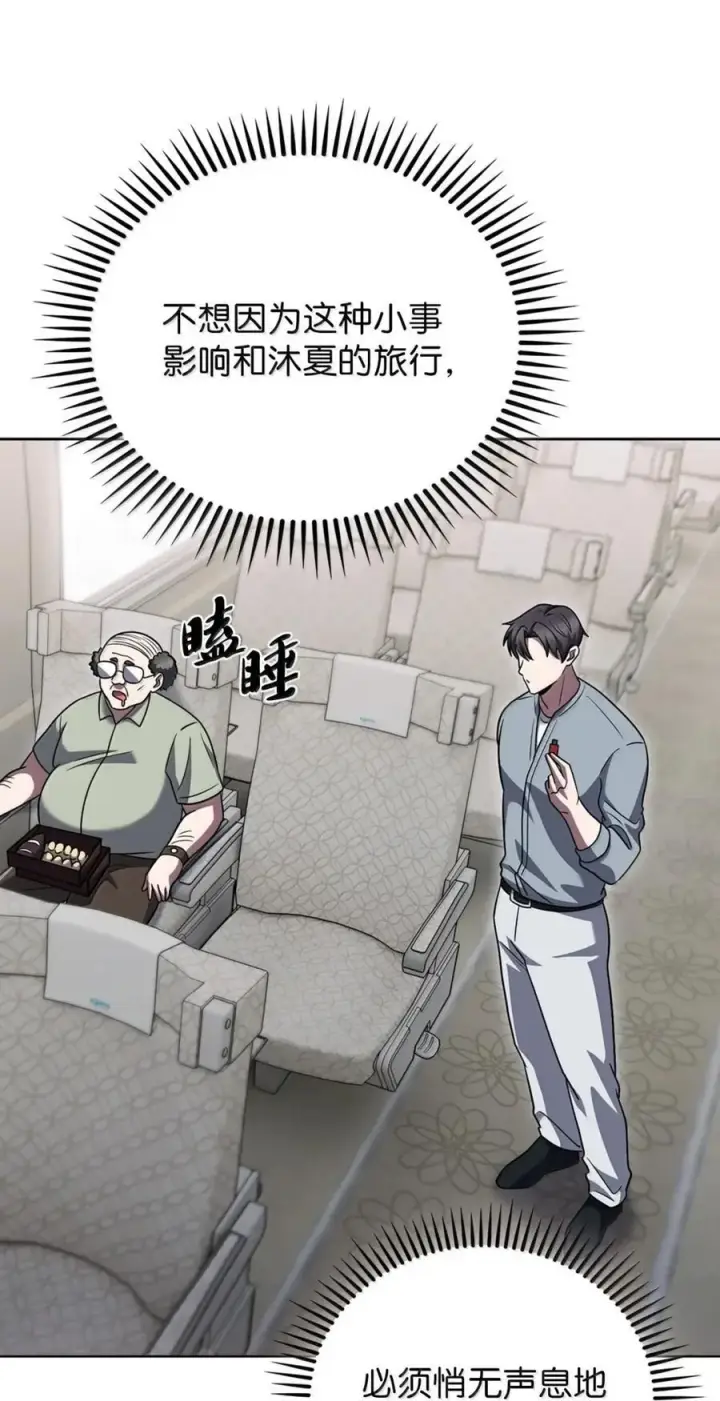 漫画《来自武林的外卖员》083 悄悄解决第57张图