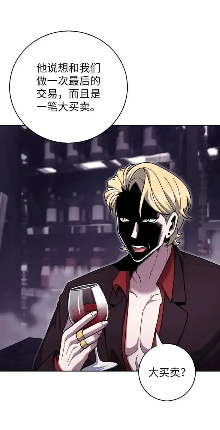 漫画《来自武林的外卖员》083 悄悄解决第6张图