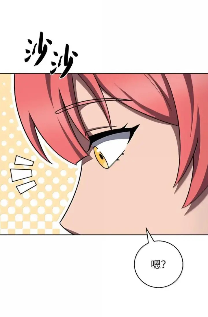 漫画《来自武林的外卖员》083 悄悄解决第63张图
