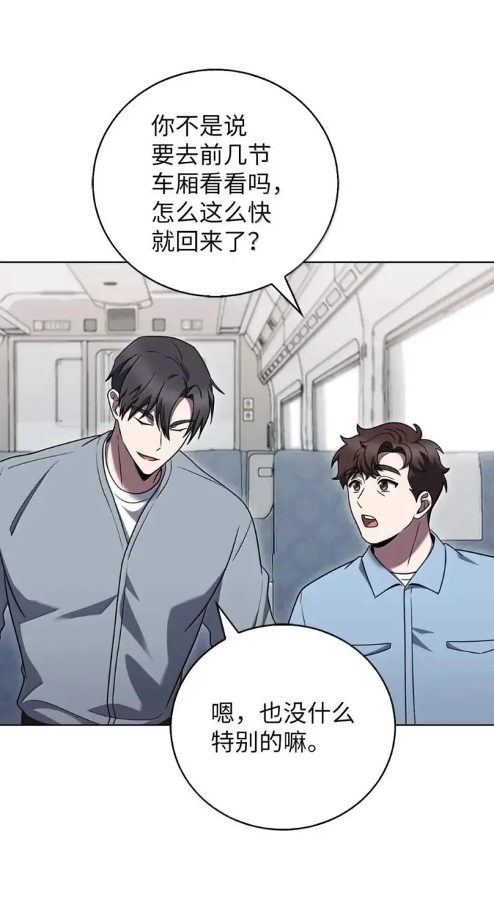 漫画《来自武林的外卖员》083 悄悄解决第66张图