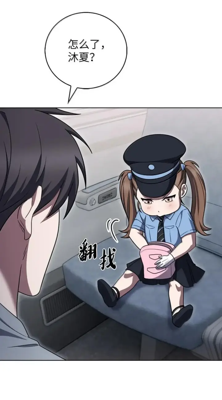 漫画《来自武林的外卖员》083 悄悄解决第68张图