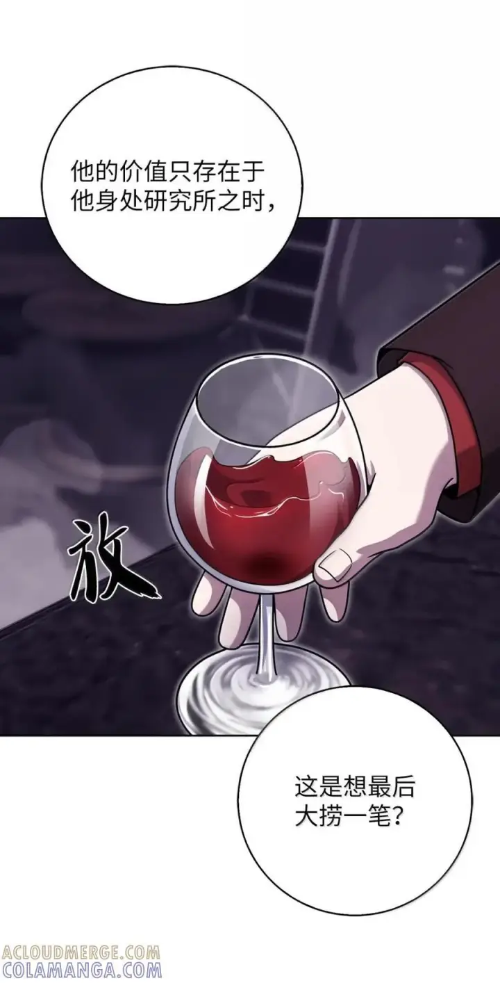 漫画《来自武林的外卖员》083 悄悄解决第7张图